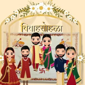 Antarpath shubh mangal savdhaan