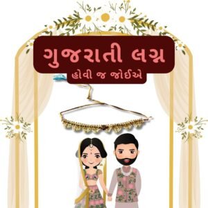 gujarati bride essentials