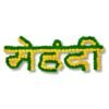 MEHENDI in Hindi/Marathi