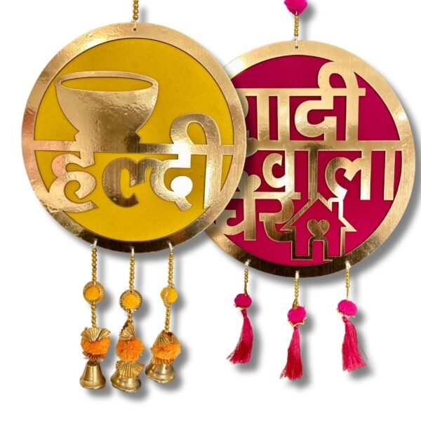 Haldi Shaadi wala ghar