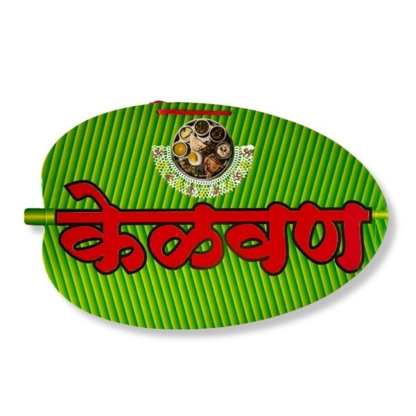 Kelvan kelvin board Marathi wedding decoration