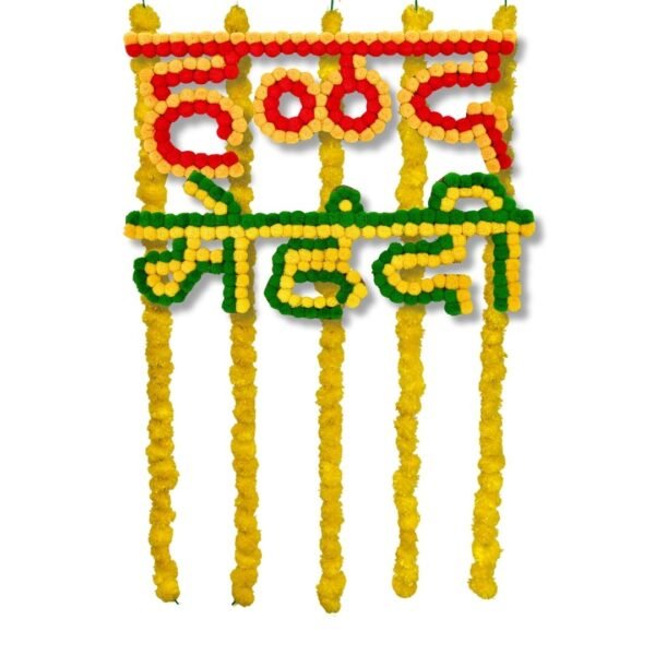Marathi Halad haldi