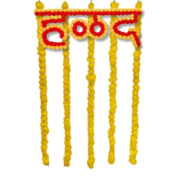 Simple Haldi Decoration at home
