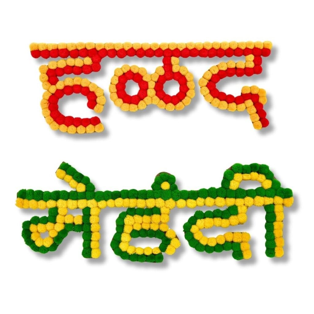 Haldi Mehendi Combo Name Board in Marathi Banner (MDF) Props Backdrop Marriage Function Stage | Maharashtrian Wedding Decorations - HA38